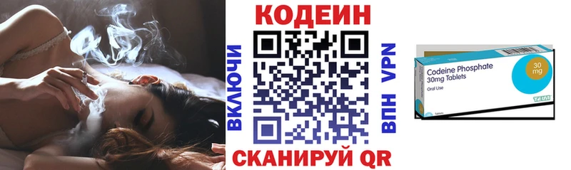 Кодеин Purple Drank Сим