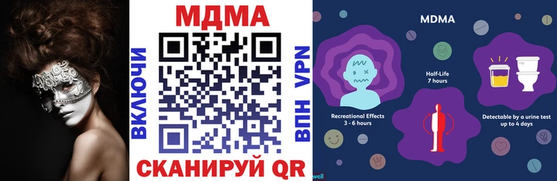 MDMA кристаллы  купить закладку  ссылка на мегу онион  Сим 