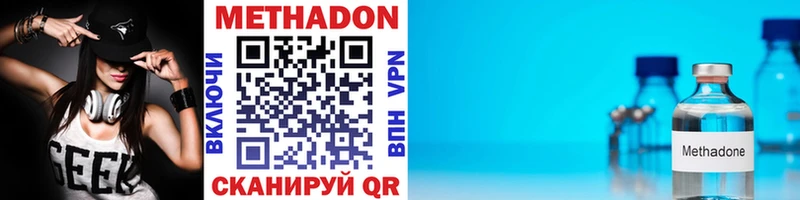 Метадон VHQ  купить наркотики сайты  Сим 